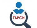 Обява за работа - лекари и медицински специалисти 20.08.2026 г. - ЦСМП - Търговище